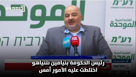 منصور عباس: نتنياهو يحاول المسّ بتمثيل المجتمع العربي وشطب الموحّدة لأنه يدرك أنها مفتاح تغيير حكومته